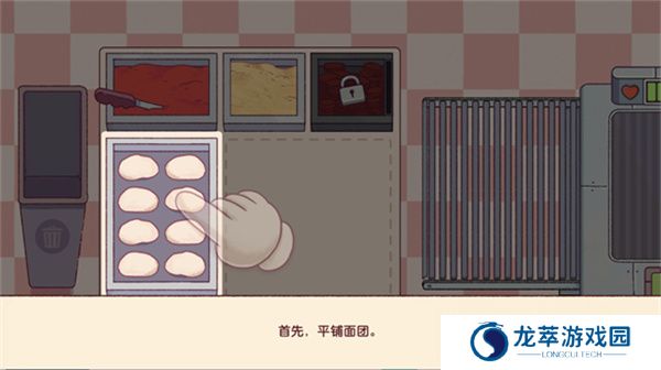 可口的比萨游戏