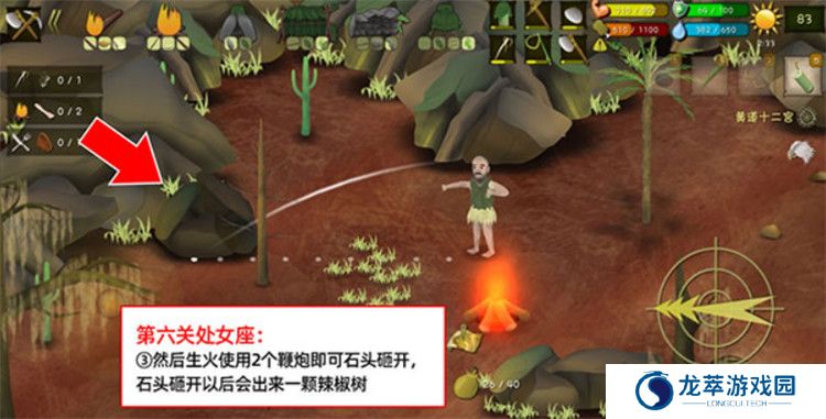 挨饿荒野单机版截图