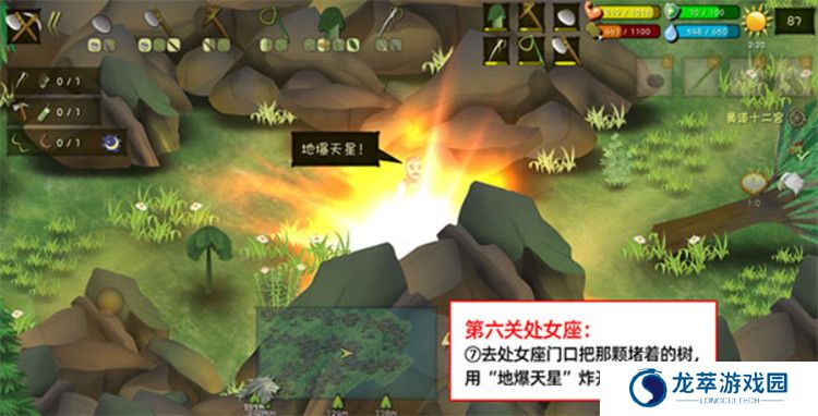 挨饿荒野单机版截图