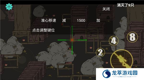 保卫粮仓