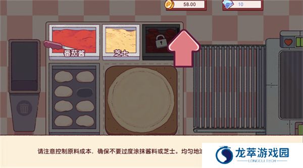 可口的比萨游戏