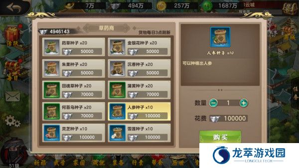 武林传说截图