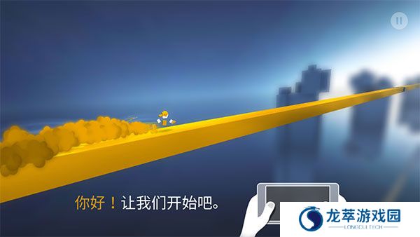 极速变色龙单机版