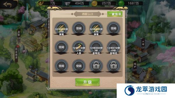 武林传说截图