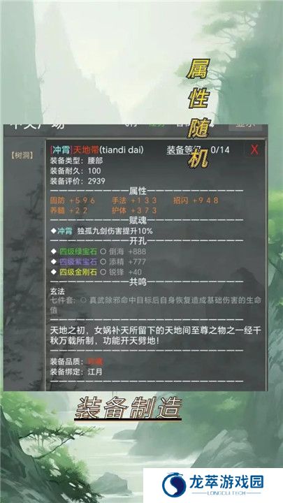 武林传说