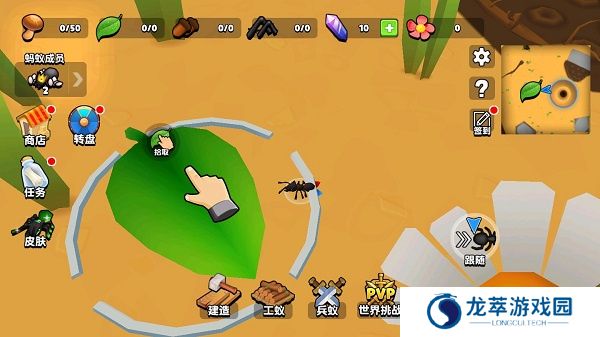 蚂蚁进化3D手游安卓版