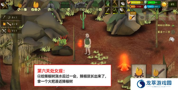 挨饿荒野单机版截图
