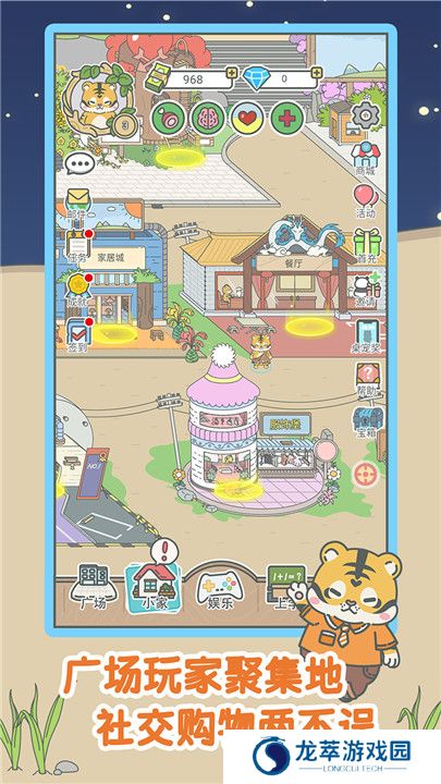 宠我一生游戏