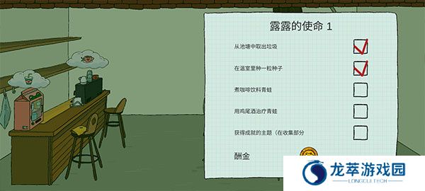 露露的家花园2025