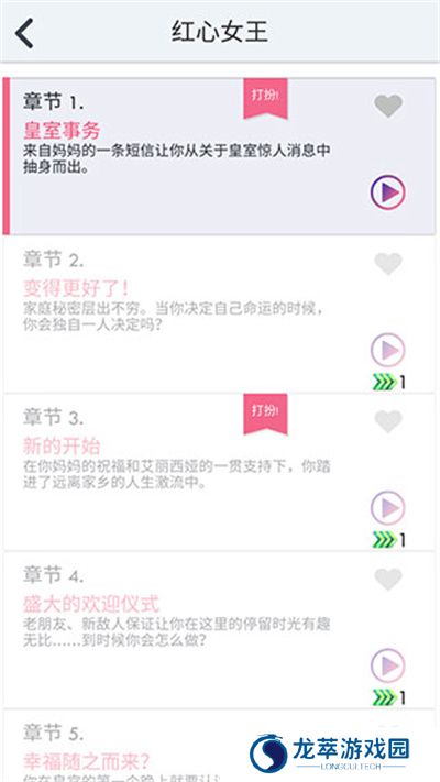 决定游戏