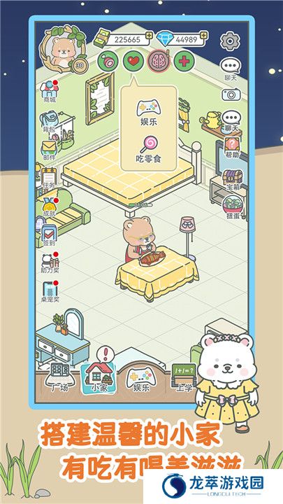 宠我一生游戏