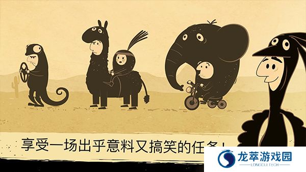 办公室冒险安卓
