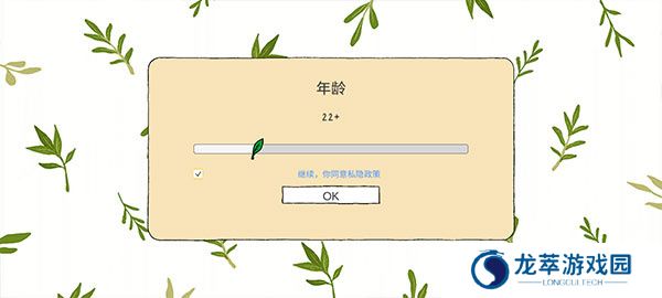 露露的家花园2025