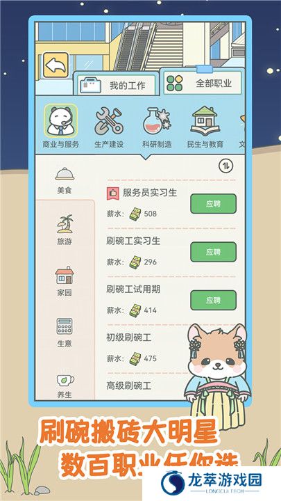 宠我一生游戏