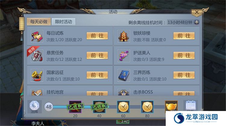 仙界幻世录手游截图