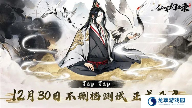 仙界幻世录手游截图