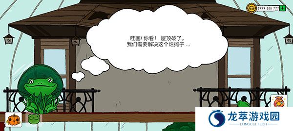 露露的家花园2025