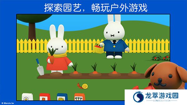 米菲的世界2025单机版