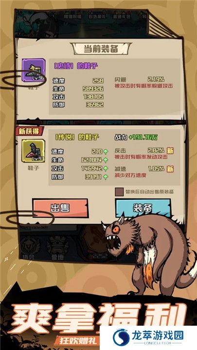 梦想猎人安卓版