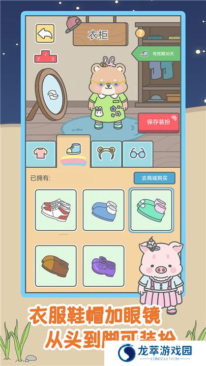 宠我一生游戏