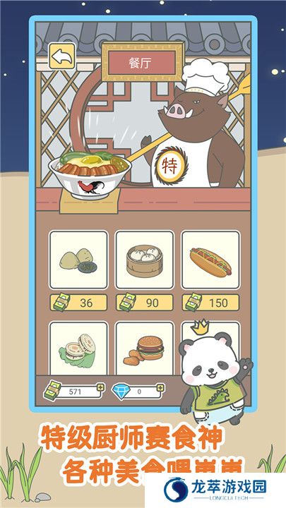 宠我一生游戏