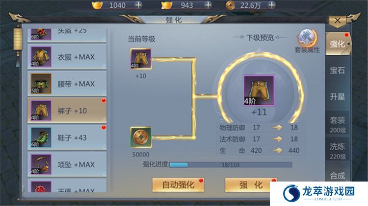 仙界幻世录手游截图