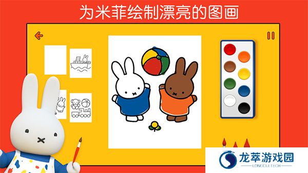 米菲的世界2025单机版