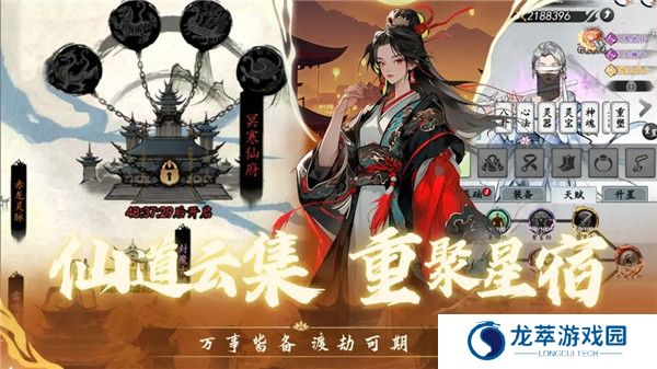 仙界幻世录手游