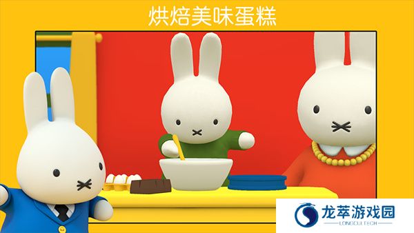 米菲的世界2025单机版