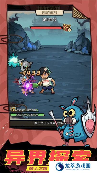 梦想猎人安卓版