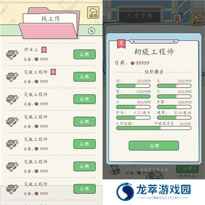 宠我一生游戏