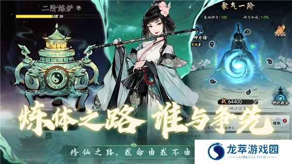 仙界幻世录手游