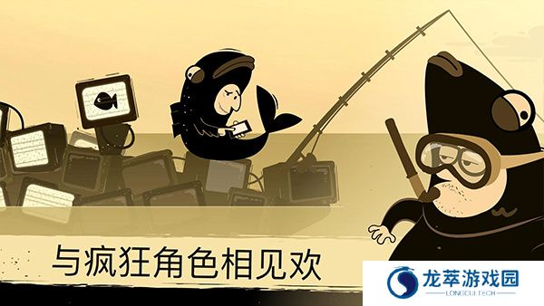 办公室冒险安卓