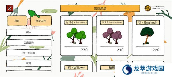 露露的家花园2025