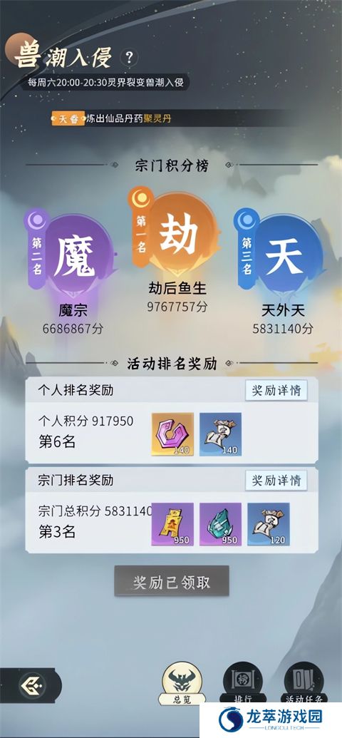 问剑长生手机版截图
