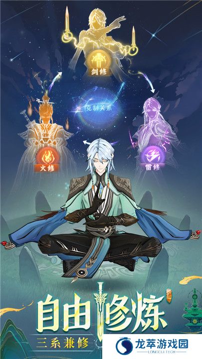 问剑长生手机版