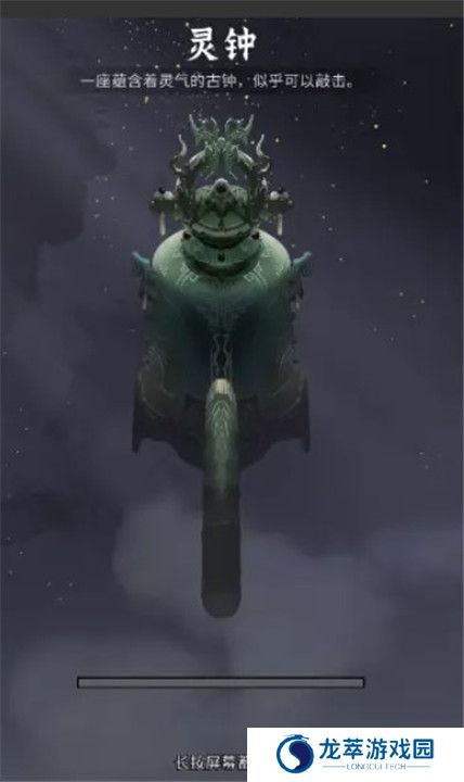 问剑长生手游截图