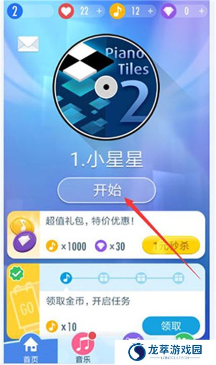 钢琴块3游戏