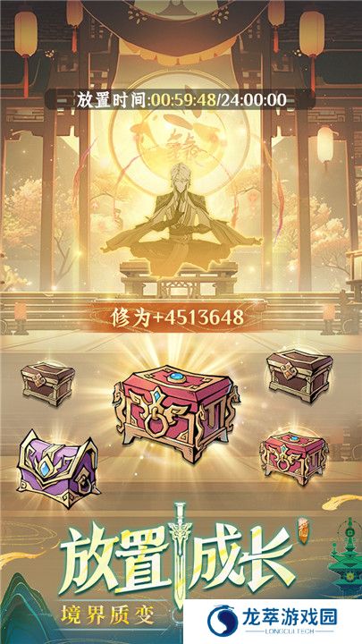 问剑长生手机版
