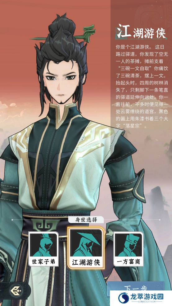 问剑长生手机版截图