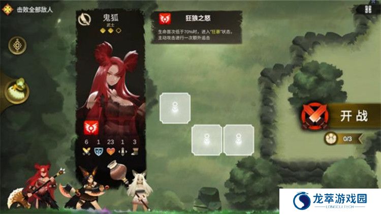 时空之歌截图
