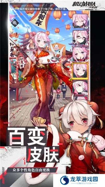 机动战队大作战手游