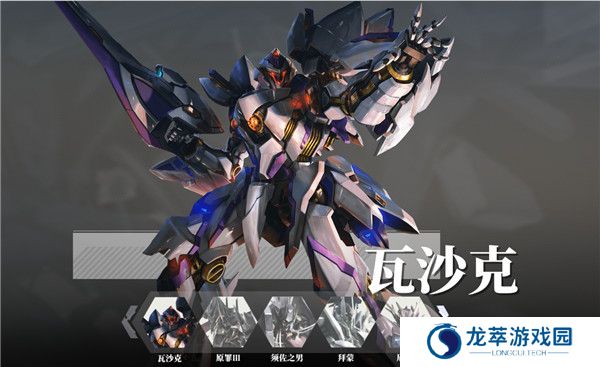 机动战队大作战手游截图
