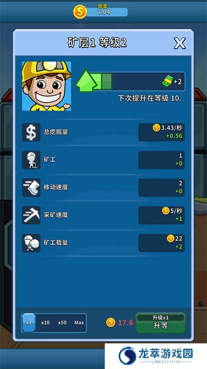 偷懒的矿业大亨单机版