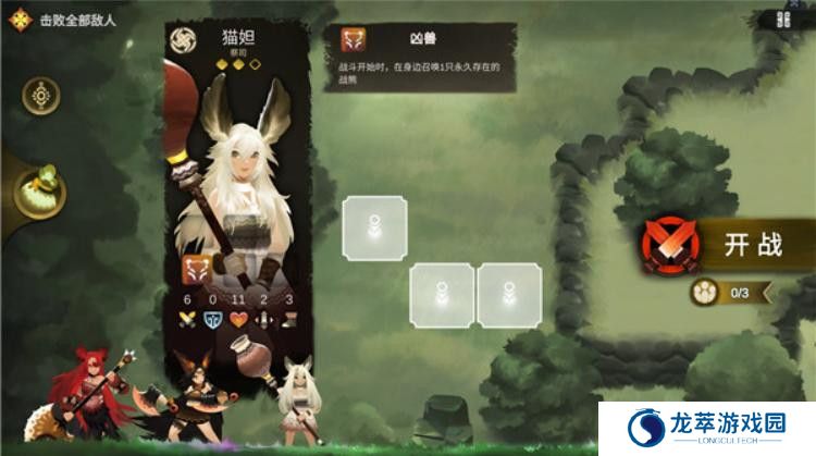 时空之歌截图