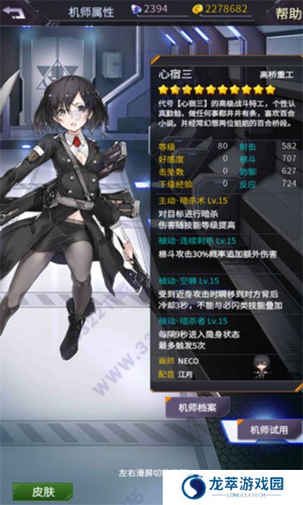 机动战队大作战截图