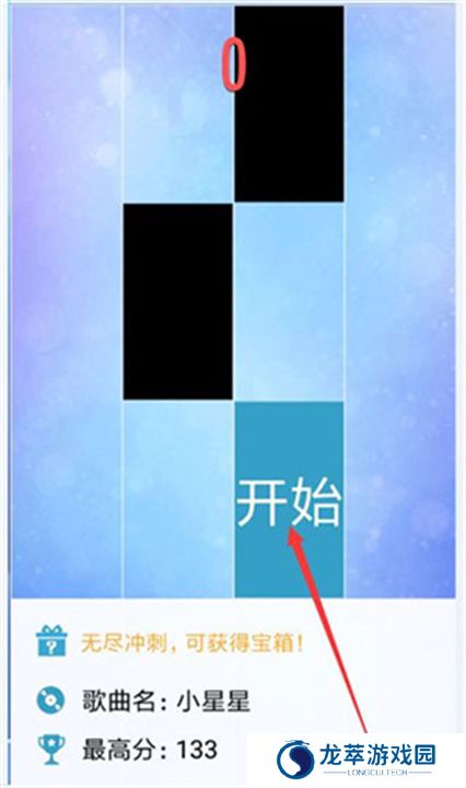 钢琴块3游戏