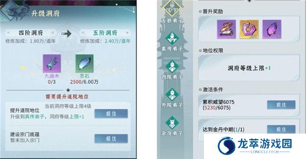 问剑长生手游截图