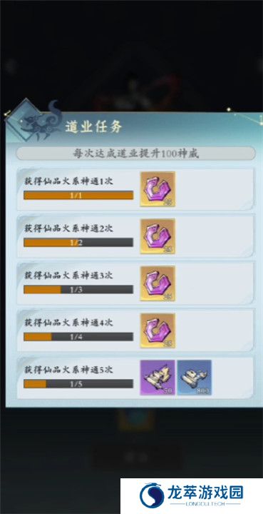 问剑长生手游截图