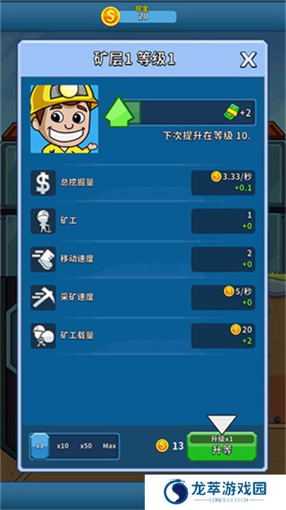偷懒的矿业大亨单机版